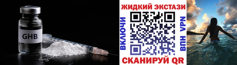 БУТИРАТ GHB Константиновск