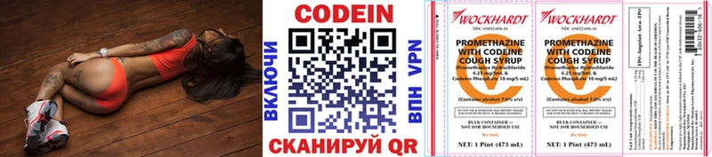 Кодеин напиток Lean (лин)  даркнет какой сайт  Константиновск 