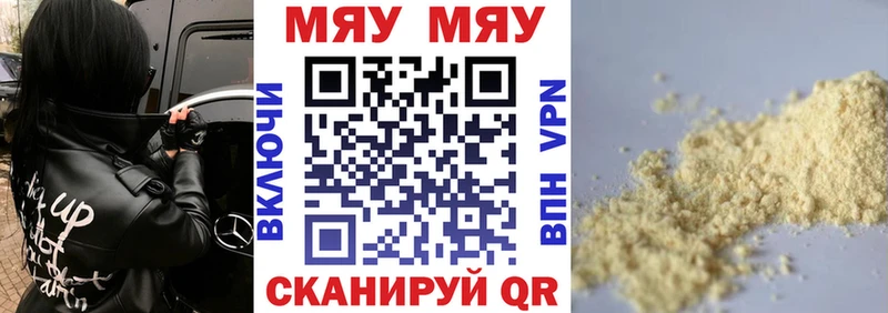 Меф кристаллы  Константиновск 